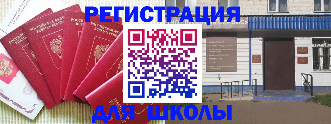 временная прописка в Нягани