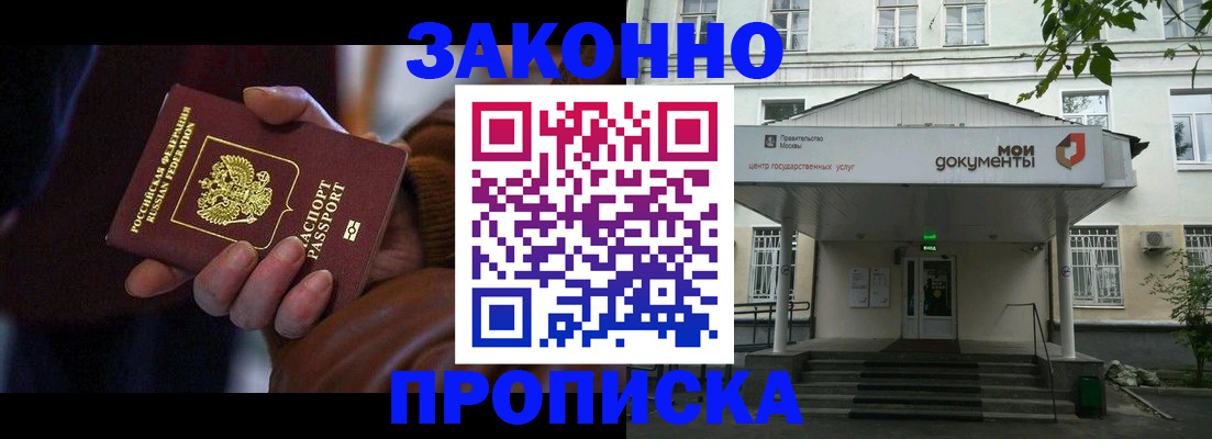 временная регистрация в Нягани