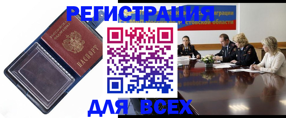 временная регистрация надежно в Нягани