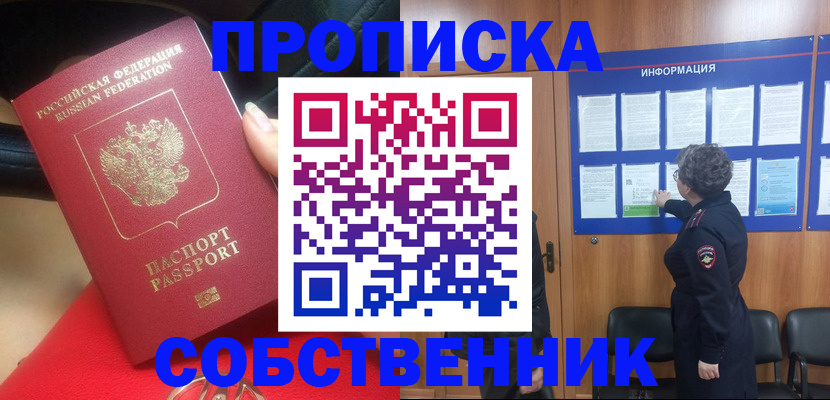 прописка для школы в Нягани