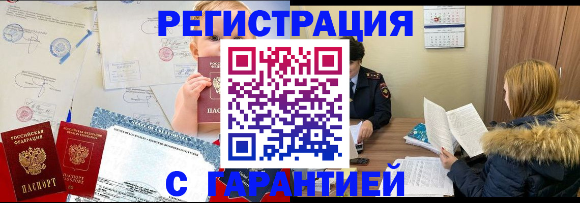 временная регистрация надежно в Нягани