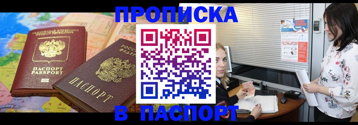 прописка паспорт в Нягани